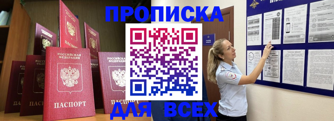 пропишу в квартире в Рубцовске