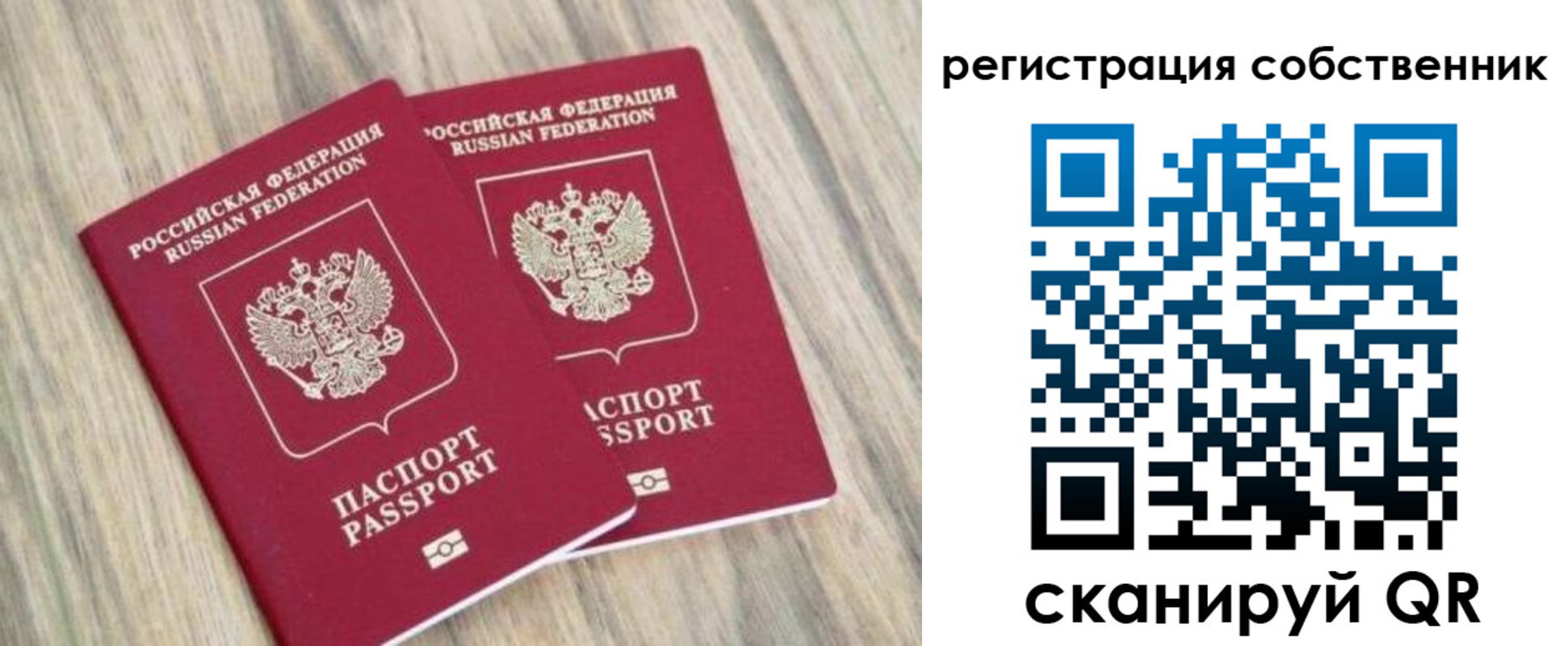 прописка ребенка в Рубцовске