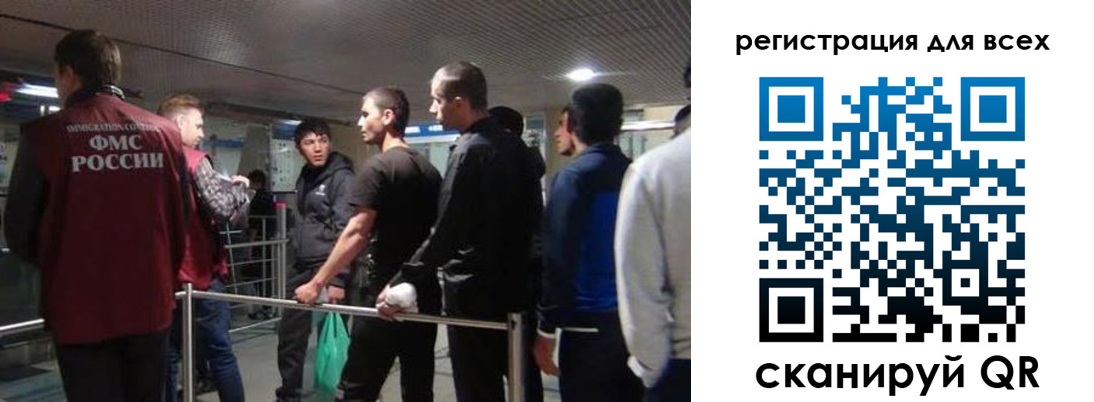 миграционный учет в Рубцовске