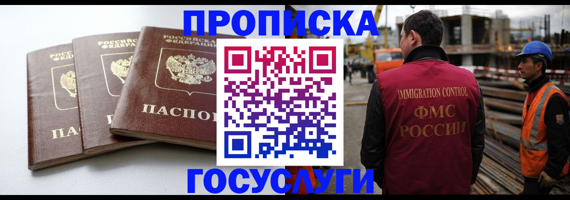 регистрация для дет. сада в Рубцовске