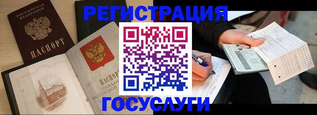 прописка для кредита в Рубцовске