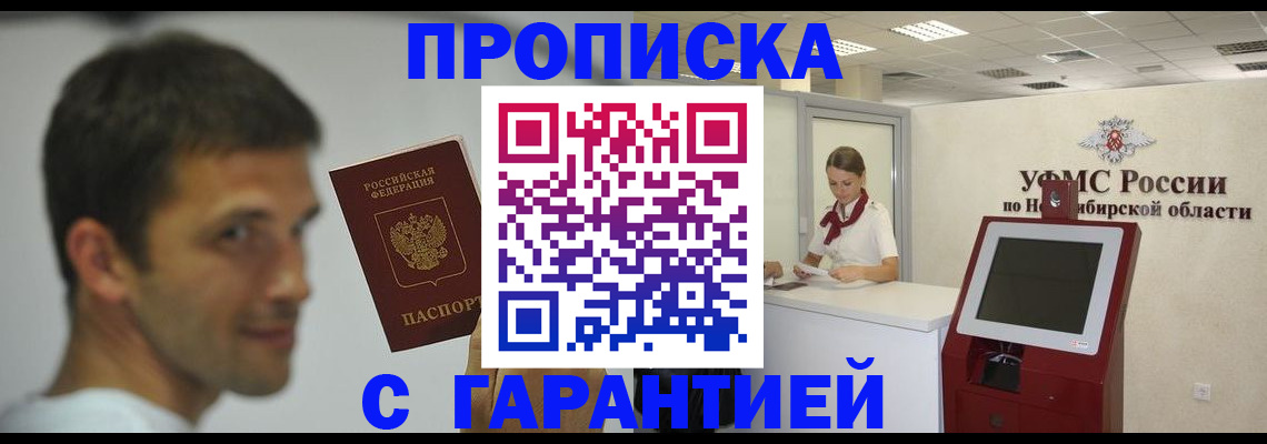найти адрес прописки в Рубцовске