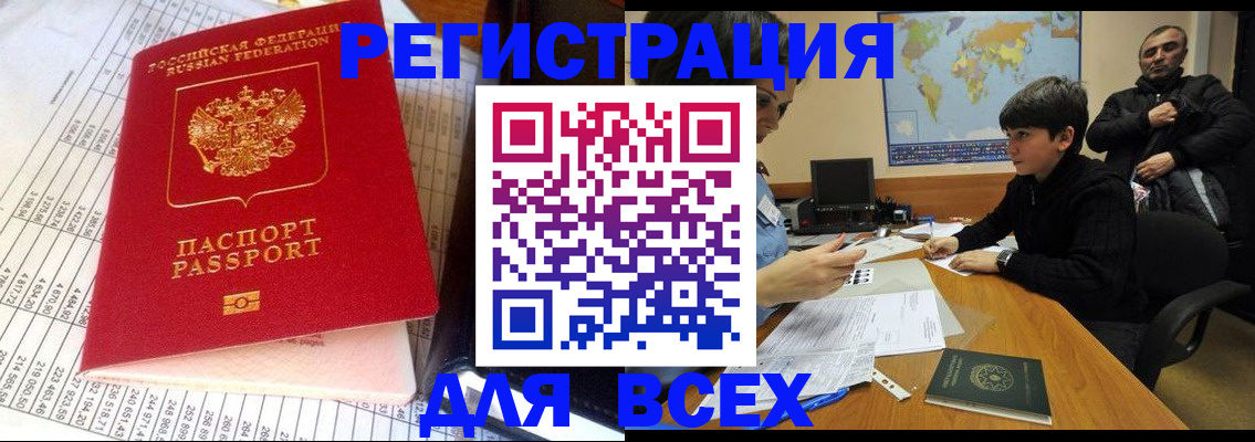 регистрация в Рубцовске