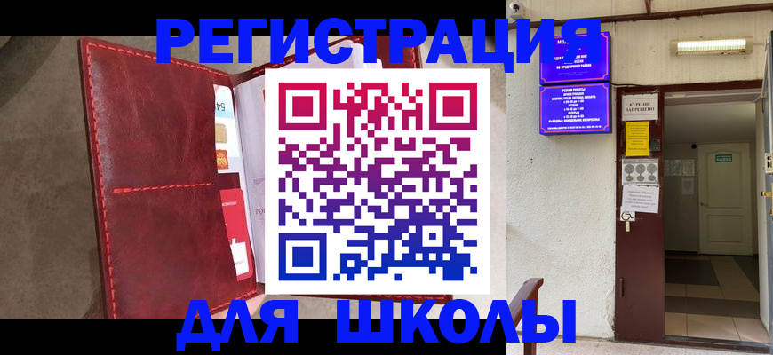 прописка ребенка в Рубцовске