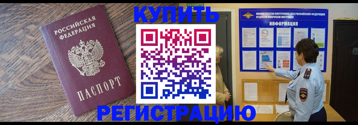 пропишу в квартире в Рубцовске
