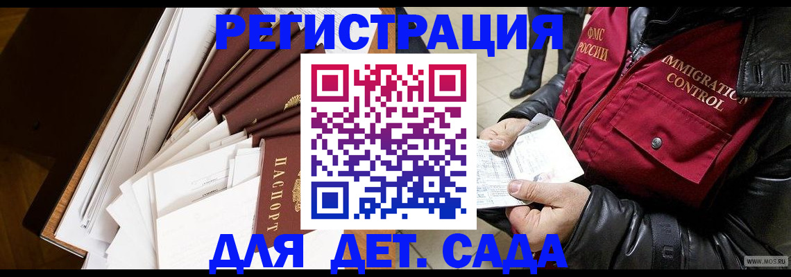 регистрация для школы в Рубцовске
